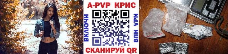 Купить закладки  Куса  Alfa_PVP Crystall 
