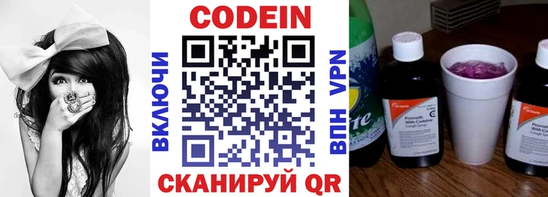Кодеиновый сироп Lean напиток Lean (лин)  Купить  Куса 