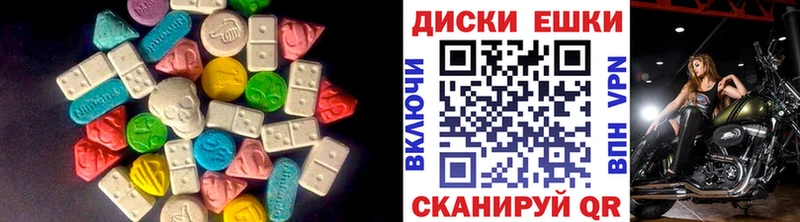 ЭКСТАЗИ таблы  Купить где  Куса 