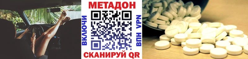 МЕТАДОН methadone Купить Куса