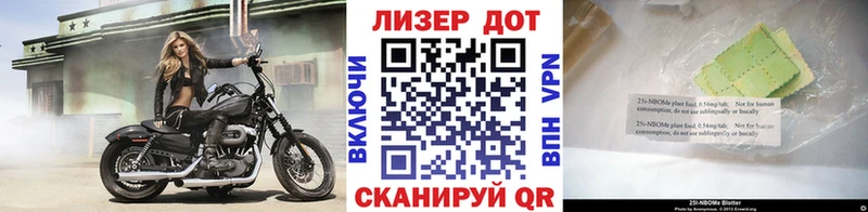 Купить закладки  Куса  Марки N-bome 1500мкг 